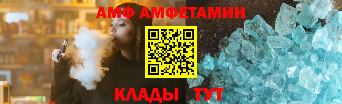 Amphetamine  Вход с VPN  Екатеринбург  АМФЕТАМИН 98%  Амфетамин 