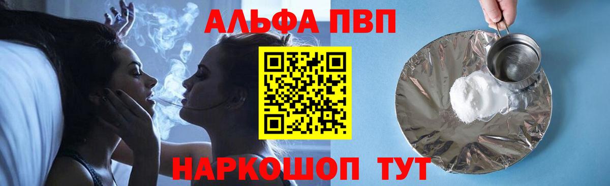 Alpha PVP СК Екатеринбург