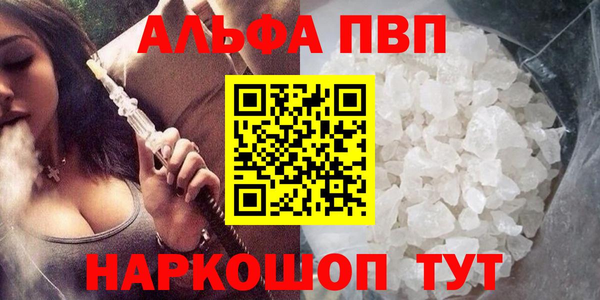 Alpha-PVP  A-PVP Crystall  Екатеринбург  Вход с VPN  APVP крисы CK 