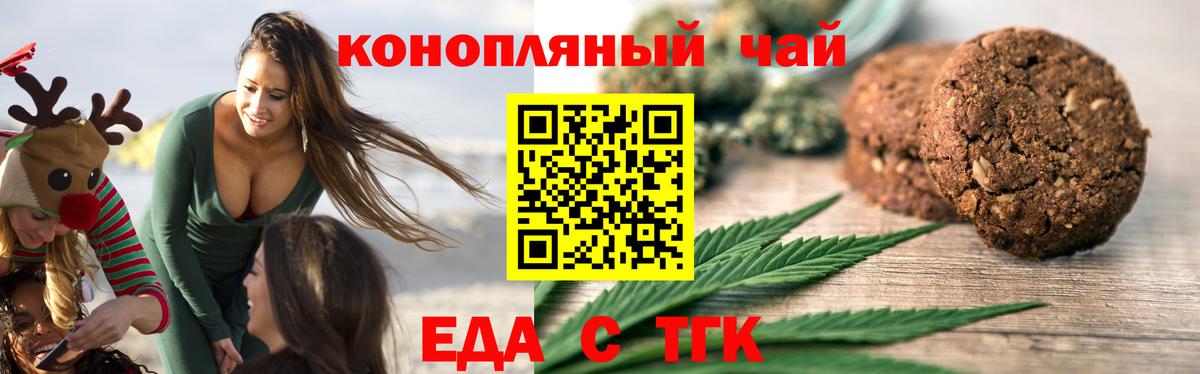 Canna-Cookies конопля Екатеринбург