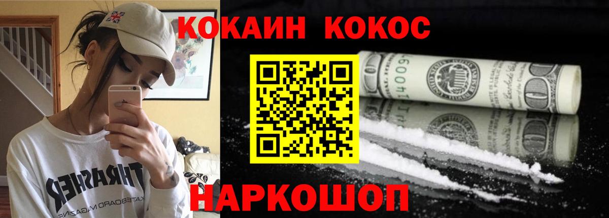 Cocaine Эквадор  COCAIN VHQ  Екатеринбург  Вход с VPN 