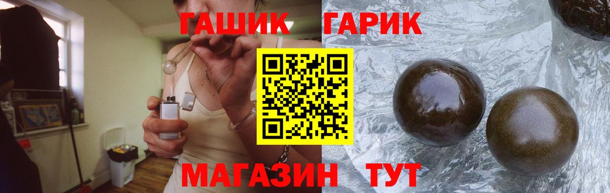 ГАШИШ гашик Екатеринбург