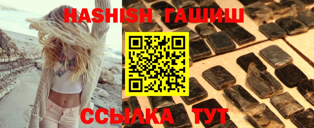 Гашиш hashish  Вход с VPN  ГАШ убойный  купить наркоту  Екатеринбург 