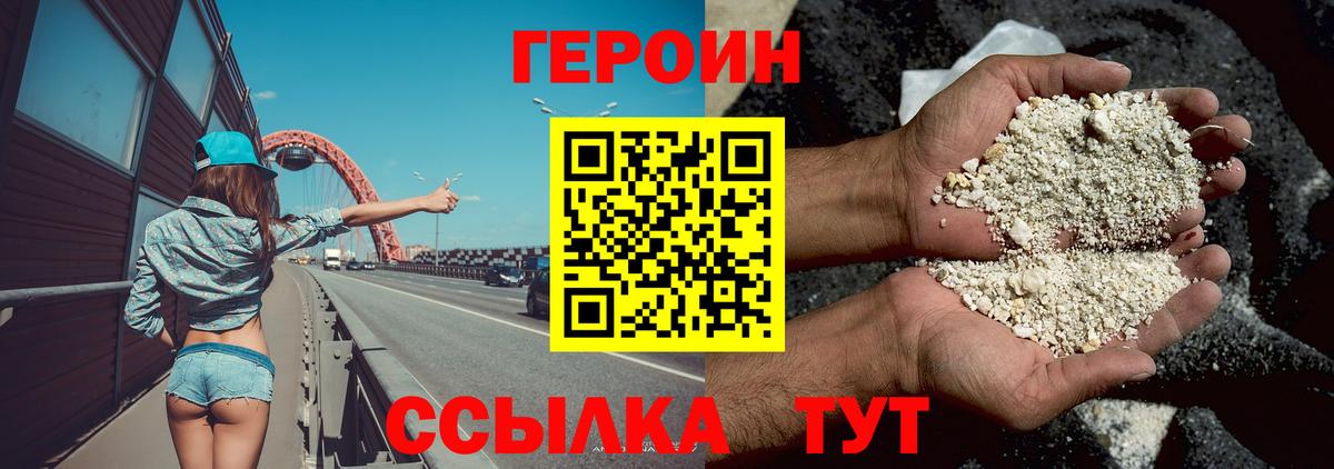 ГЕРОИН  Вход с VPN  Екатеринбург  ГЕРОИН гречка 