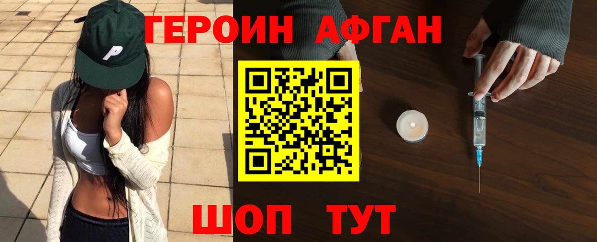 ГЕРОИН хмурый Екатеринбург