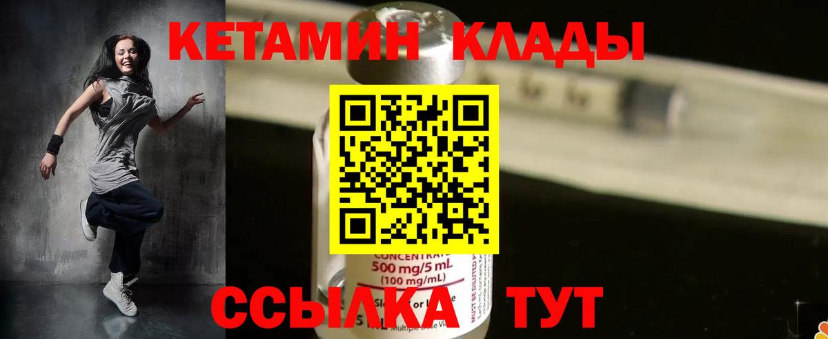 КЕТАМИН ketamine  КЕТАМИН ketamine  Екатеринбург  Вход с VPN 