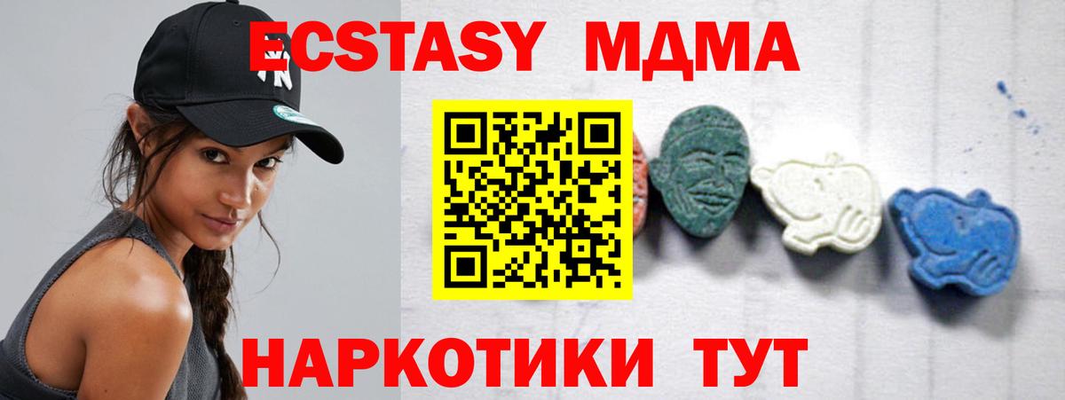 MDMA  Вход с VPN  Екатеринбург  МДМА молли 