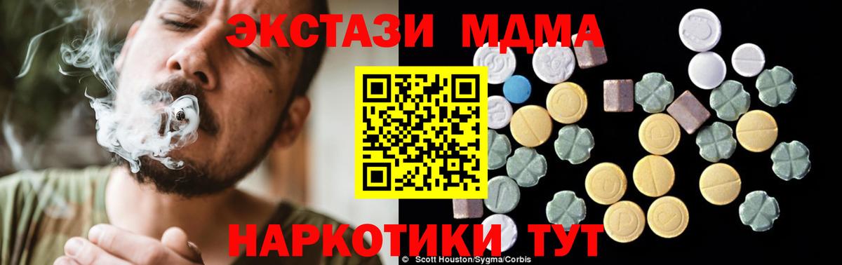 MDMA молли Екатеринбург