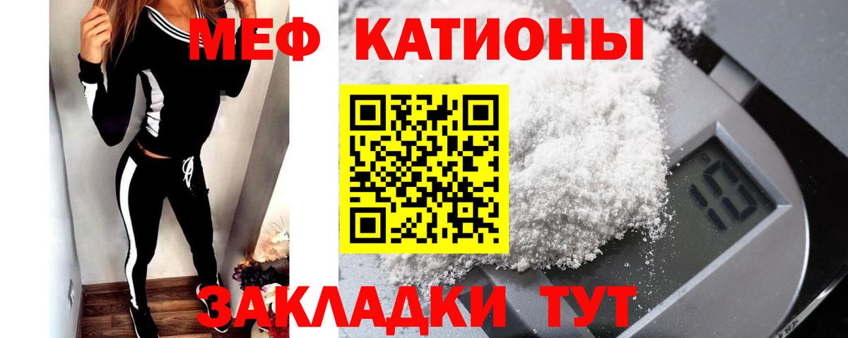 Мефедрон мука Екатеринбург