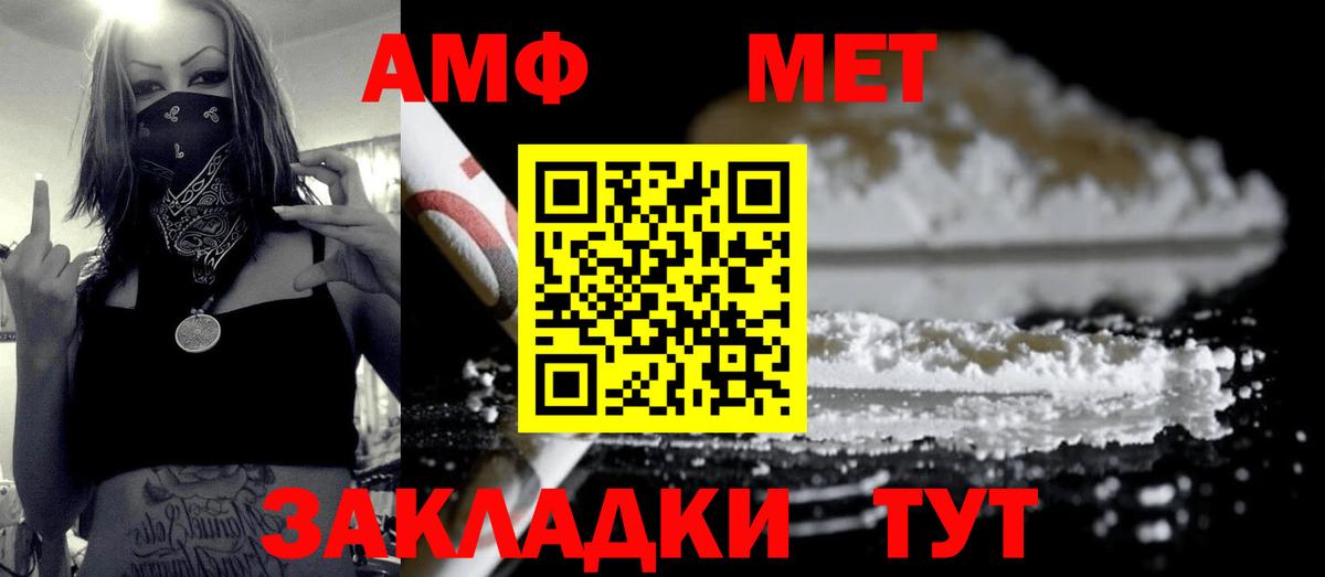 МЕТАМФЕТАМИН мет  Вход с VPN  МЕТАМФЕТАМИН мет  Екатеринбург 