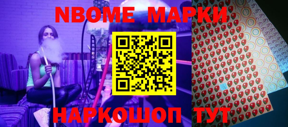 Наркотические марки 1500мкг Екатеринбург