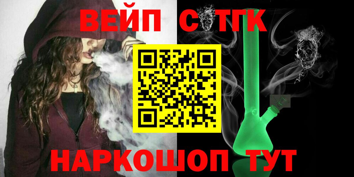 ТГК THC oil  где купить наркоту  ТГК THC oil  Екатеринбург  Вход с VPN 